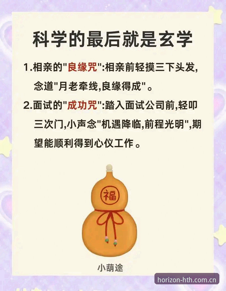华体会CN官网登录推荐 华体会CN官网登录推荐:那些你以为是玄学,其实是科学的操作细节